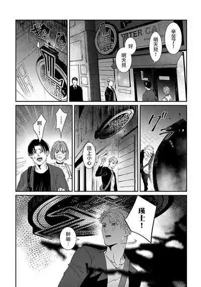 [Mikkamita] Shinigami wa Korosenai | 死神失格 Ch. 1-6 [Chinese] [冒险者公会] [Digital]