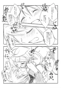 (COMIC1☆2) [D.N.A.Lab., ICHIGOSIZE (Miyasu Risa, Natsume Eri)] Sweet Farewell Melodies For My Bereaved (VOCALOID)