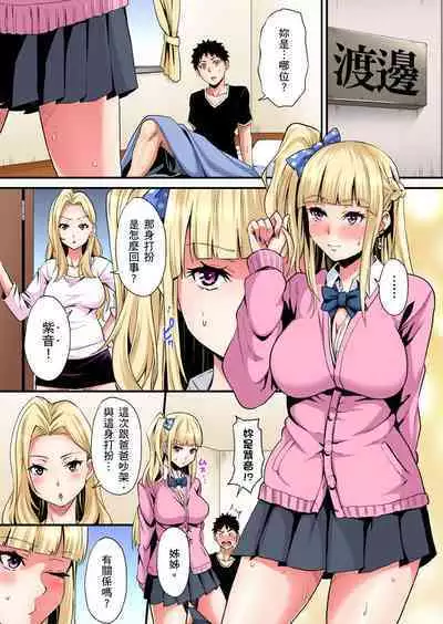Gal Mama to Pakopako SEX ~ Hitozuma no Chouzetsu Tech ni Majiiki Zecchou! | 與辣妹媽媽淫猥啪啪SEX～人妻的性愛技巧讓人爽翻天！ Ch. 1-23