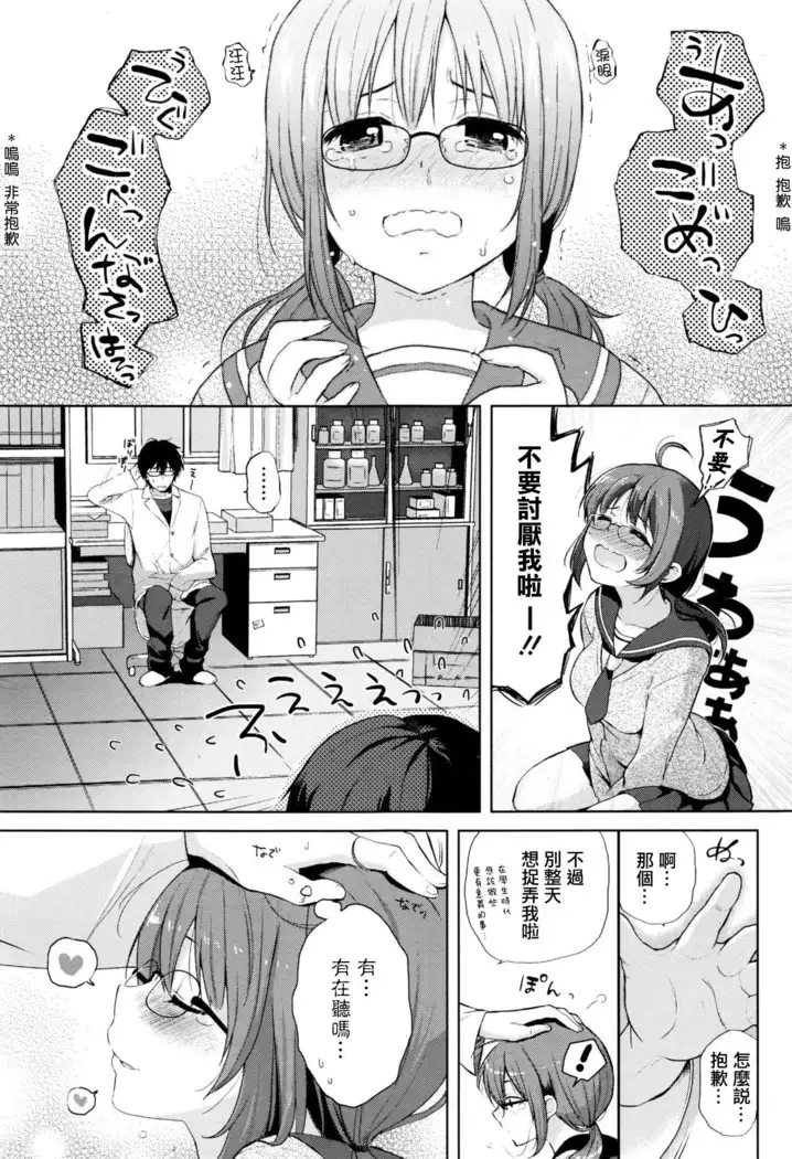 Neko no Syakusi mo Nekokaburi