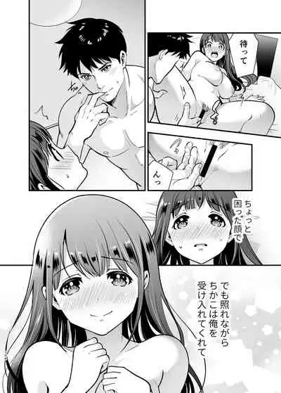 ちかこさんと一緒に!2