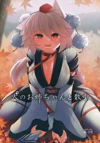 (Kouroumu 13) [Nanika no Heya (Hira)] Inu no Onee-chan-tachi no Hatsujou "Shitsuke" (Touhou Project)