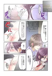 [Sakura Shouji] Desk no Shita de, Ai o Sakebu ~Aimai de Ibitsu na Futari~ 1