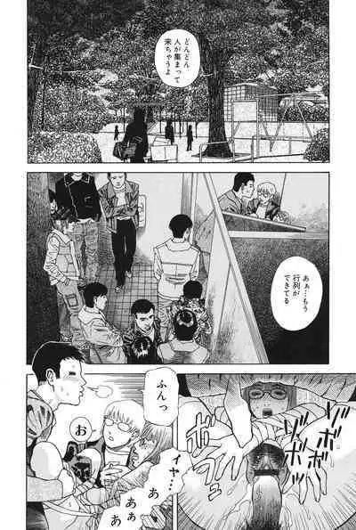 Anata ga Sore wo Nozomu nara