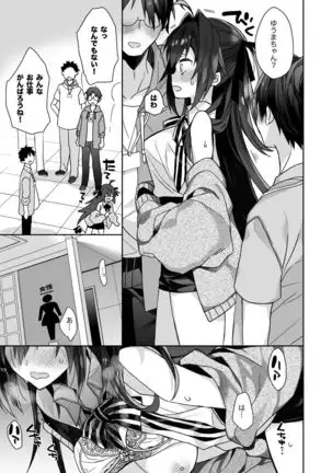 Nyotaika Shita Ore no Tadareta Nichijou Seikatsu