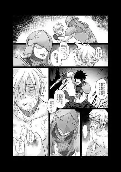 [DON☆ZOKO] moburekuraudo uke manga