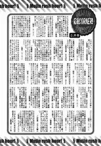 COMIC MUJIN 2005-09
