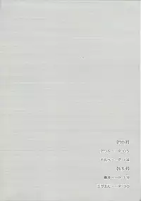 (Sennen☆Battle in Osaka) [Takemaruya, X-GAME! (Takenoko, Mochiko)] Barian's HOLE (Yu-Gi-Oh! Zexal)