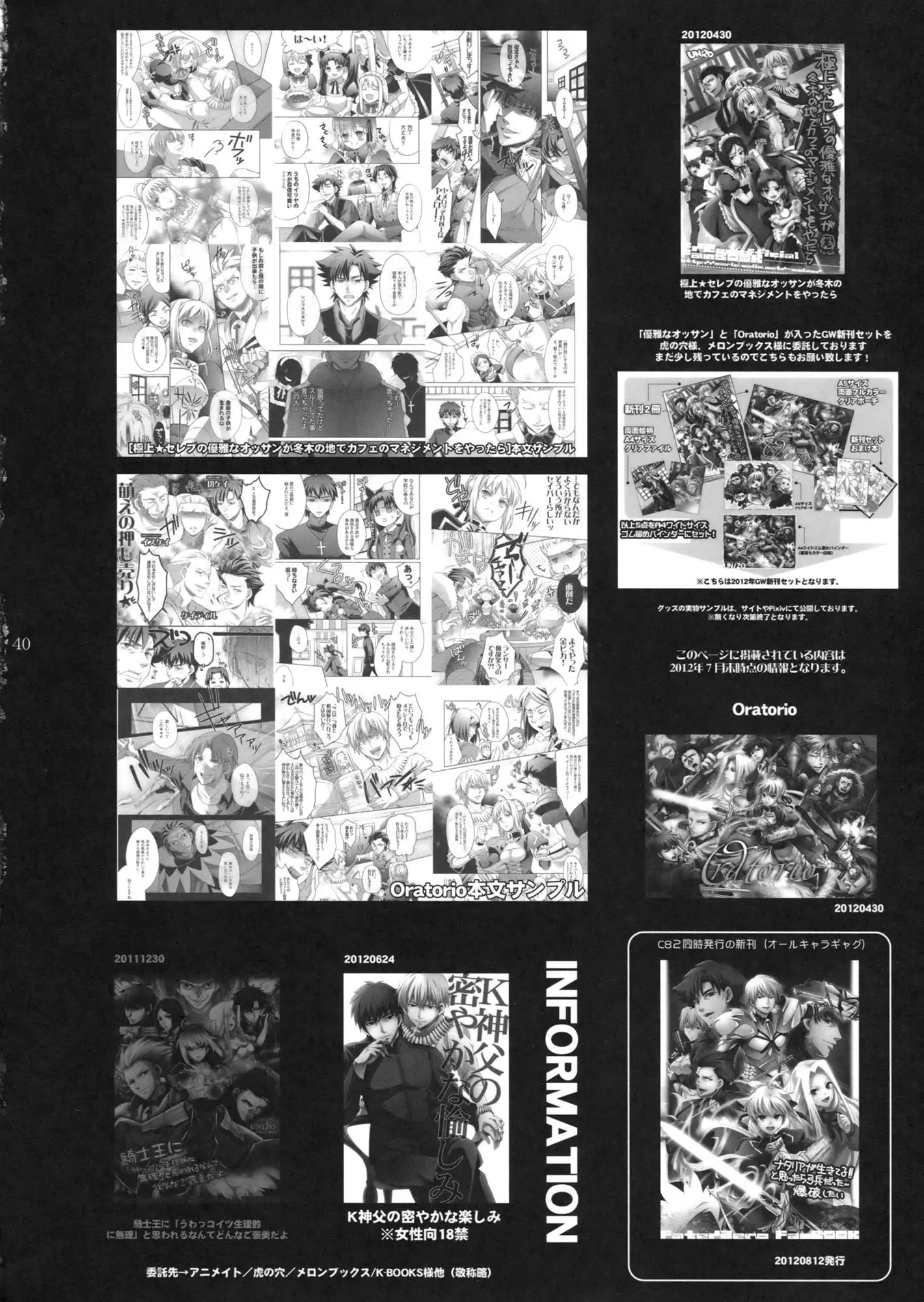 Nan to iu Kao wo shiteiru, Marude Sakari no tsuita Mesuinu no you dewa naika 漢化