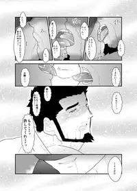 [Sorairo Panda (Yamome)] Itsuwari no Ejiki