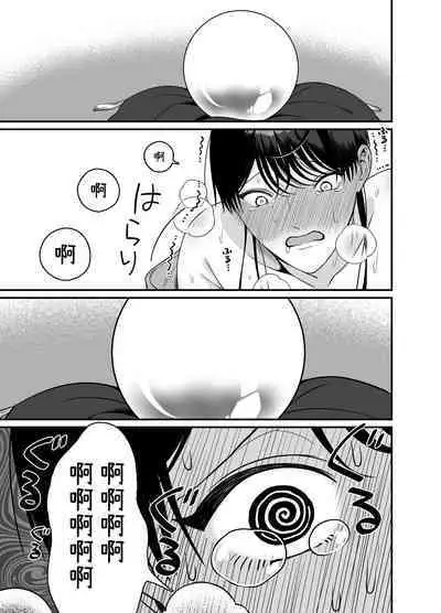 Orc to no Seikatsu de Miniamaru Kairaku o Ataerare Tsuzuketa Kekka wa... | 在和半兽人的性活中被持续给予了难以承受的快乐的我…