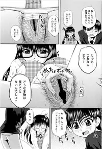 Comic Masyo 2008-12