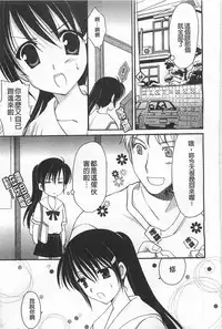 [Amou Mari] Koisuru Onnanoko | 戀愛中的女孩子 [Chinese]