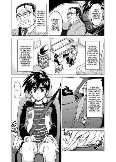 Rei-kun no Hajimete no Himitsu