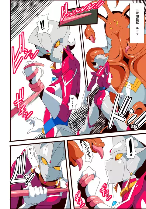 Ginga no Megami Netise VI