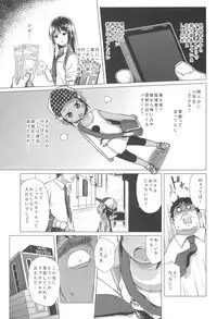 (C92) [Shichiten Battou (Miyasaka Takaji)] Hiyake JS wa Asobitai!