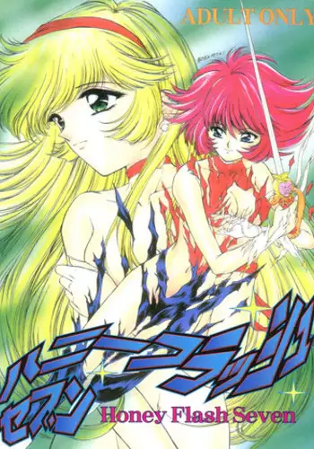Honey trap 甜蜜陷阱 ch.8-14 (chinese)