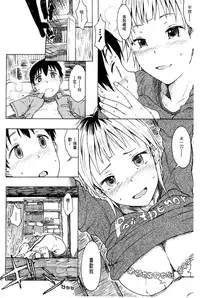 [Mizuki Sanban] Futari no Hikage | 兩人的陰暗角落 [Chinese]