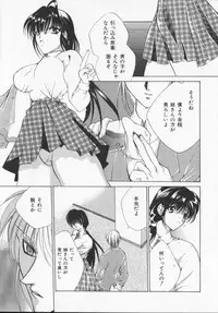 [Arisaka Atsumi]Hiiro no gisei tachi