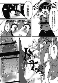 (C90) [Shirousausa (Mekuri)] Yumemiusagi (Touhou Project)