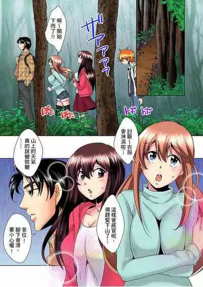 [Mima] Kon Nani Bikubiku Shiteru no ni… Shi nai no? - Ofuro de! Heya de! Living demo!? Aniki no Yome ni Iji rarete…- | 明明你的弟弟挺成這樣….還不上嗎？～在浴室！在房間！在客廳也是!?被老哥的妻子不斷地玩弄… Ch.1-8 [Chinese]