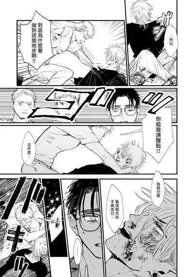 [miso] Koi Kogare Utae ~R.I.P.~ | 歌唱恋慕～R.I.P.～ Ch. 1-3 [Chinese] [冒险者公会] [Digital]