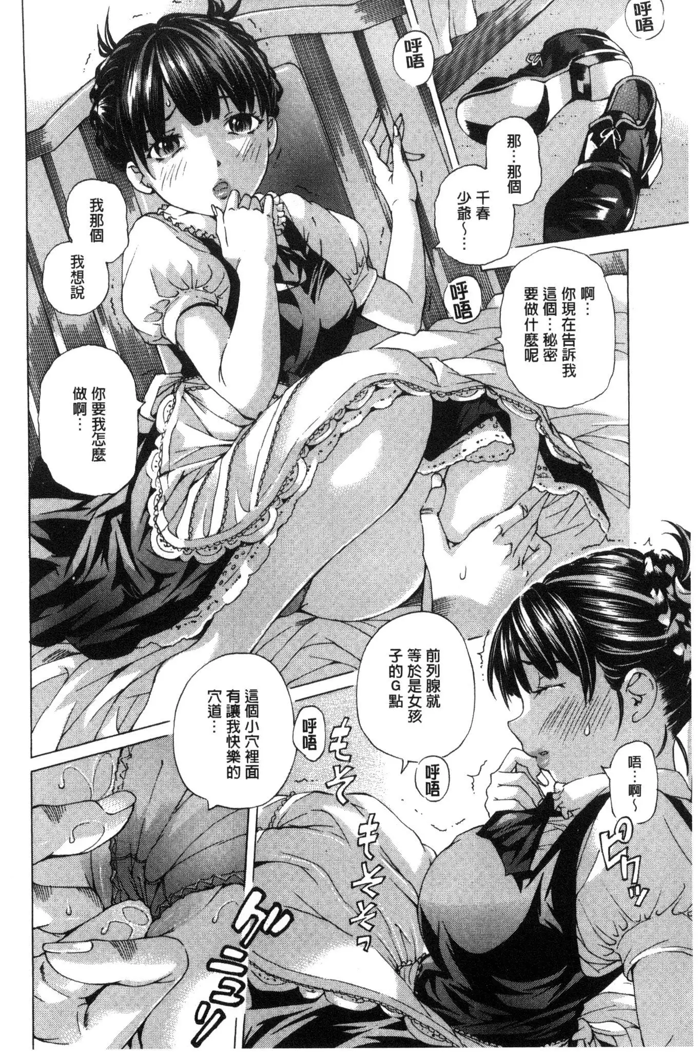 Aigan Aido