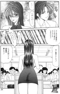 [Ikoma Ippei] Jokyoushikan