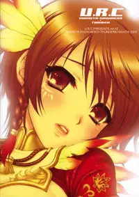 [U.R.C (Momoya Show-Neko)] Himitsu no Rikuson-chan (Dynasty Warriors)