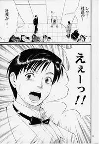 (CR27) [Saigado] Boku no Seinen Kouken Nin 1
