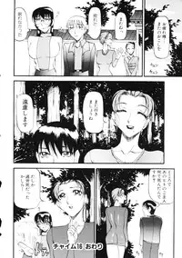 [Azuki Kurenai] Nan to Naku Ii Kanji Vol. 2
