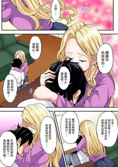 Gal Mama to Pakopako SEX ~ Hitozuma no Chouzetsu Teku ni Majiiki Zetchou! | 與辣妹媽媽淫猥啪啪SEX～人妻的性愛技巧讓人爽翻天！ Ch. 1-15