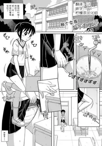 [Sora no Shiun] Onna no Ko wa Gamen Dekinai!