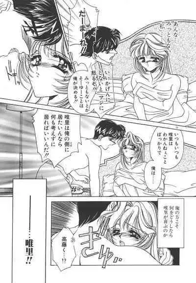 Kinou yori Suteki na Egao de - With a Beautiful Smile more than Yesterday