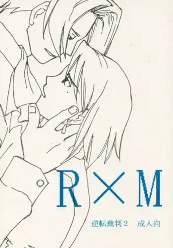 [Bakusou Special (Yachi)] R×M (Gyakuten Saiban [Phoenix Wright: Ace Attorney])