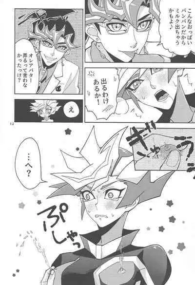 (Lucky Card! 1) [ZPT (Pomiwo)] Ai-chan Sensei to Pureme-chan 2 (Yu-Gi-Oh! VRAINS)