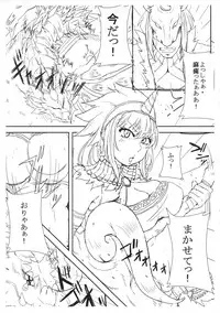 (C81) [Demigura (Daisuke)] Kirin-Chan hon Preview (Monster Hunter)