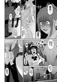 [Ryoh-zoh] Rarefure Ch. 1-12 [Chinese] [粵語]