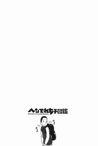 [Reiji] Hendere Joshi Zukan | 怪怪好色女子圖鑑 [Chinese]