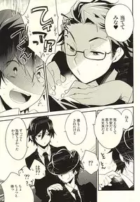 (Winning Shot 5) [LEFT (ore)] deal with it. (Daiya no Ace)