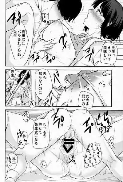 Akogare no Ano Hito wa