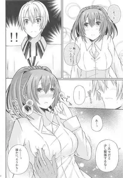 [Scope M.O (Minato)] Houkago, Kimi to Date (The Legend of Heroes: Sen no Kiseki, The Legend of Heroes: Trails of Creation)