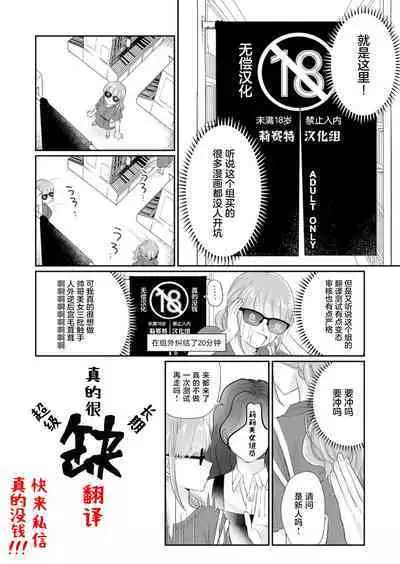 [Tedī· Yuki] dekiai etchi kaikin-bi ~ wan ko-kei aisai-ka wa toshiue tsuma o takusan i kasetai | 溺爱H解禁日～汪系模范丈夫想要让年上老婆去个够 [Chinese] [莉赛特汉化组]