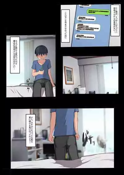 [Mopumopu] Boku no daisukina obasan ga aitsu-ra ni babā niku benki ni chōkyō sa re teta nante…~ obasan ga aitsu-ra sen'yō ninshin sa se-hōdai onaho ni naru made ~