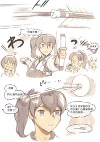 [pink-noise (Mizuiro Megane)] 『Futanari Doutei LESSON』 no Oshirase (Kantai Collection -KanColle-) [Chinese] [沒有漢化] [Digital]