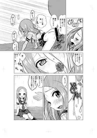 XXX Jouzu no Takagi-san ーMousouー