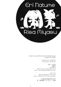 (COMIC1☆2) [D.N.A.Lab., ICHIGOSIZE (Miyasu Risa, Natsume Eri)] Sweet Farewell Melodies For My Bereaved (VOCALOID)