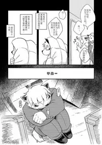 Mekko Rarekko Ge - 欺人者被欺者·下