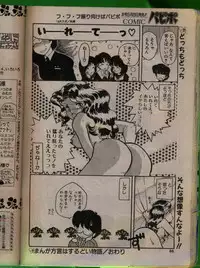 Comic Papipo 1992-06
