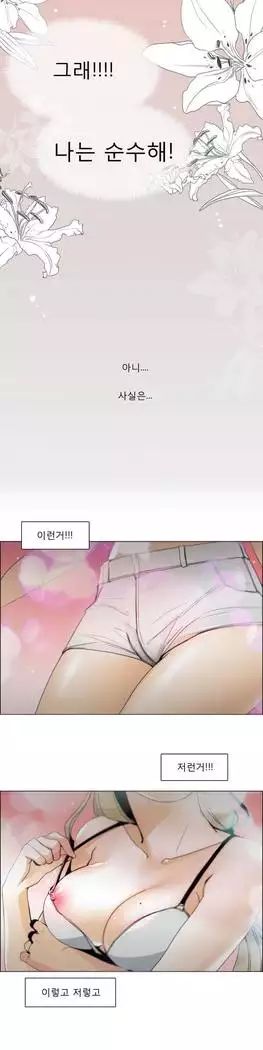 Talk to Me Ch.0-39